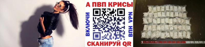 Alfa_PVP Соль Купить закладки Ковылкино