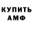Amphetamine VHQ Ilya Hardzeenka