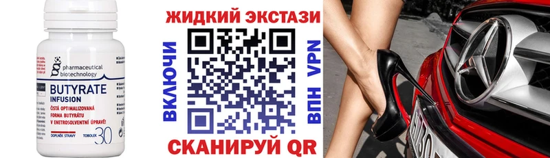 Бутират BDO  Купить где  Ковылкино 