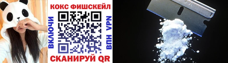 КОКАИН 99%  Купить закладки  Ковылкино 
