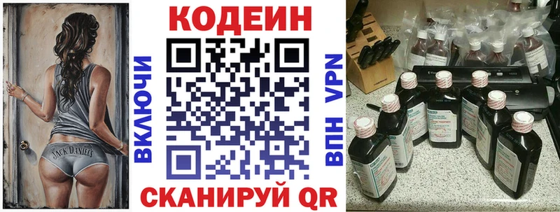 Купить где  Ковылкино  Кодеин напиток Lean (лин) 