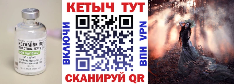 Купить где  Ковылкино  Кетамин VHQ 