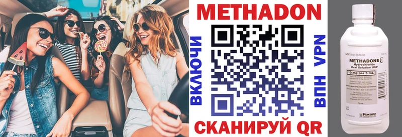 МЕТАДОН VHQ  Купить закладки  Ковылкино 
